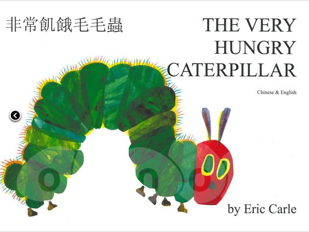 MPC - The Very Hungry Caterpillar Chinese edition