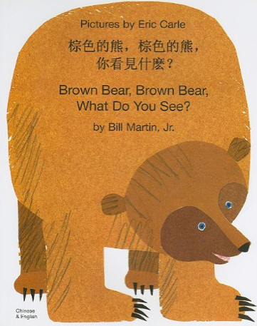 Miss Panda Chinese - Brown bear brown bear what do you see by eric carle and martin