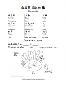 Thanksgiving Fun Sheet