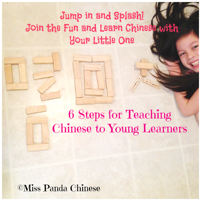 6 Steps for Teaching Chinese to Young Learners | Miss Panda Chinese