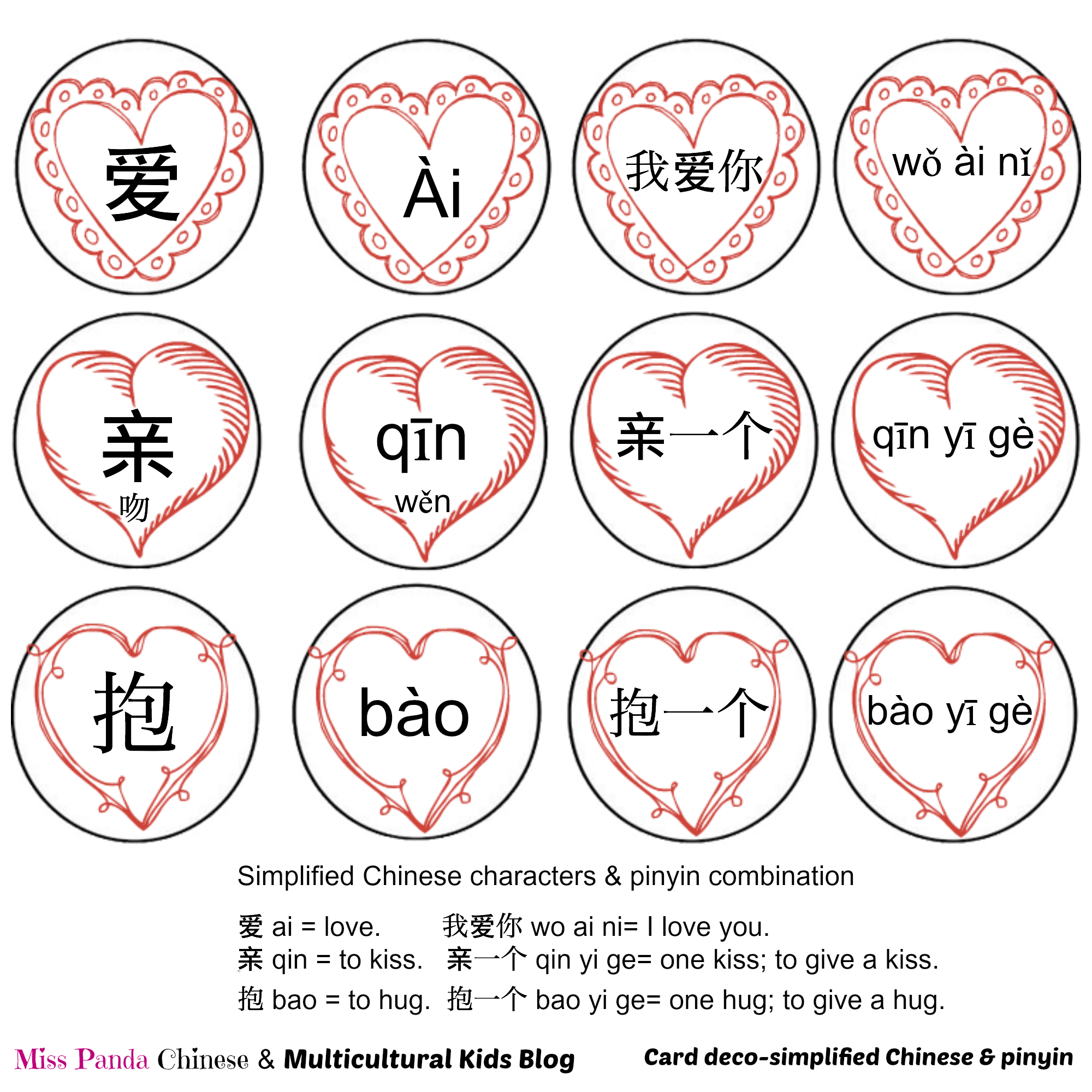Valentine's Day card | Miss Panda Chinese