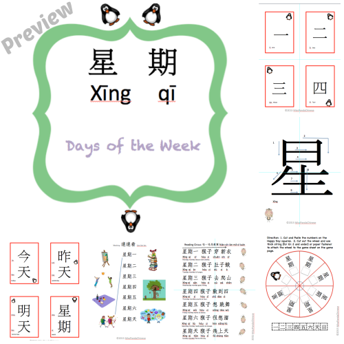 downloadable lessons and learning units miss panda chinese mandarin chinese for children