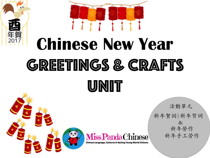 Chinese New Year Greetings and Crafts