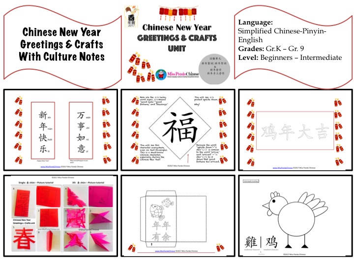 Chinese New Year Greetings and Crafts