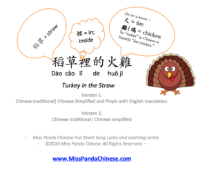 Miss Panda Chinese Music Fun Let's Sing Turkey in the Straw in Chinese