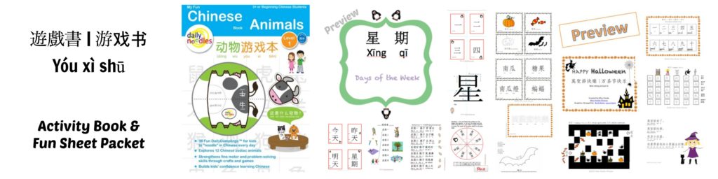 Miss Panda Chinese Gift Guide for Chinese Learners