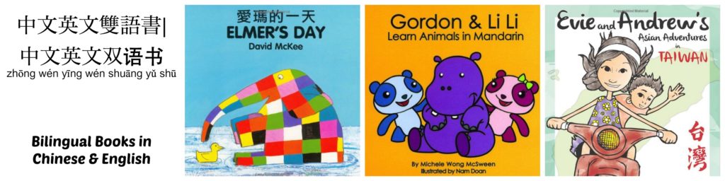 Miss Panda Chinese Gift Guide for Chinese Learners