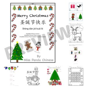 Christmas Learning Unit in Simplified Chinese-Pinyin-English (3 versions)