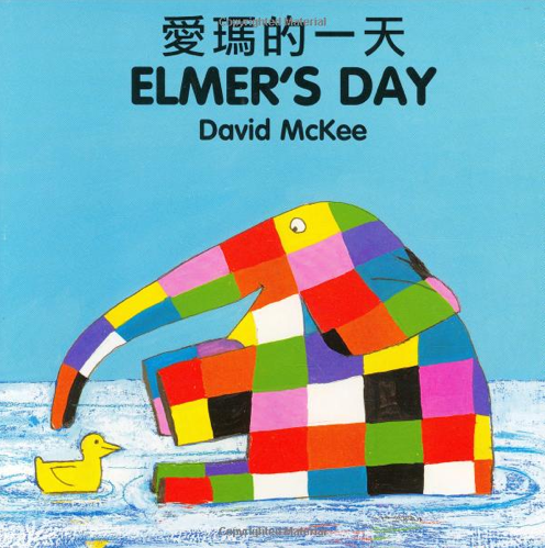 Elmer's Day book activity | misspandachinese.com