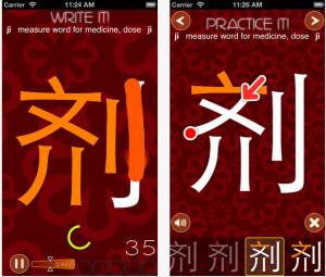 ChineseWriter Teach Chinese Best Kids Apps | MissPandaChinese.com 