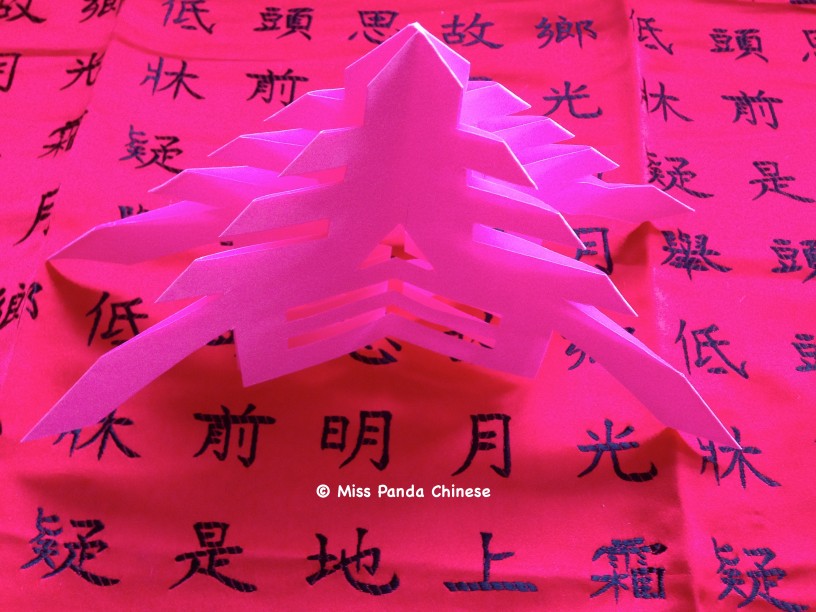 Chinese New Year paper cutting craft | Miss Panda Chinese