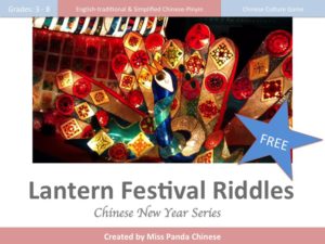 Chinese Lantern Festival Riddles | Miss Panda Chinese