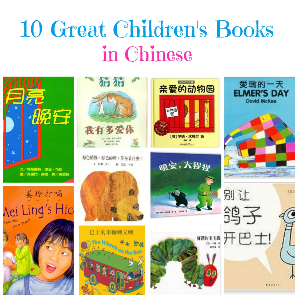Teach Your Kids Chinese The Ultimate Resource Guide | MissPandaChinese.com