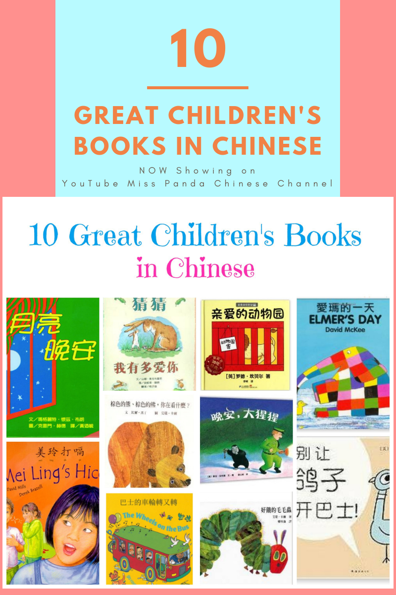 Book Recommendations for Kids Learning Mandaring Chinese