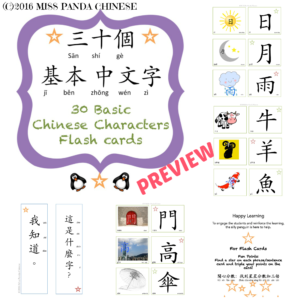 Miss Panda Chinese Learning Units for children