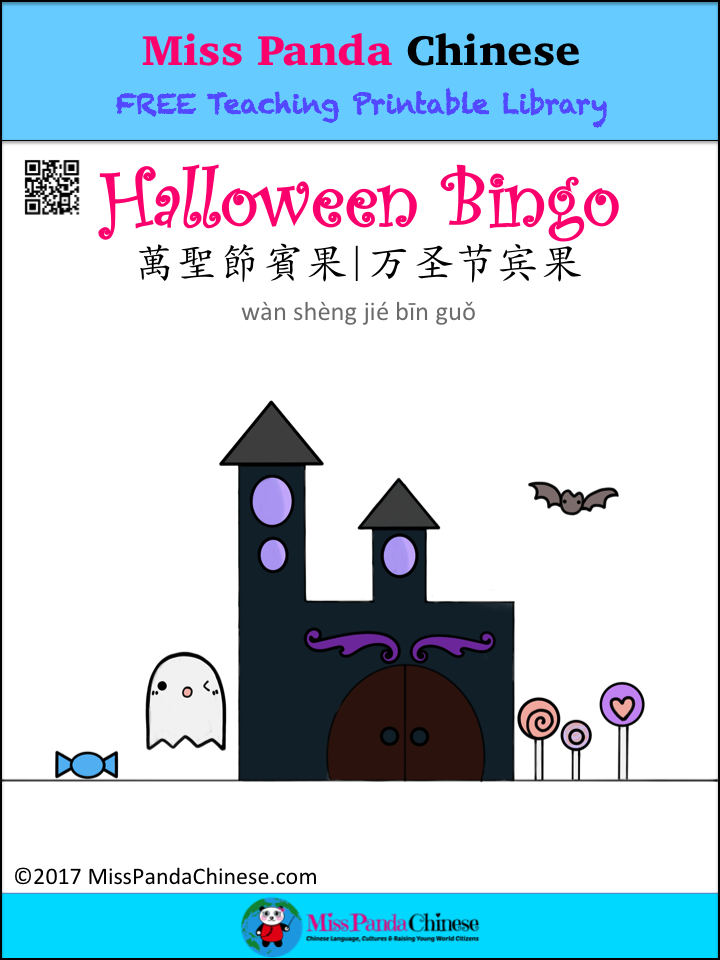 Chinese Halloween | MisasPandaChinese.com