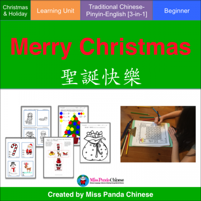 Teach Chinese December Christmas NO PREP unit | Miss Panda Chinese 