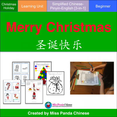 Teach Chinese December Christmas Holiday NO PREP unit simplified Chinese | Miss Panda Chinese