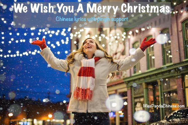 Chinese We Wish You A Merry Christmas lyrics | Miss Panda Chinese