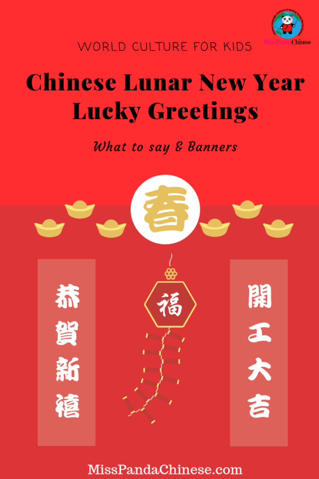 Chinese New Year Must-Know Lucky Phrases | Miss Panda Chinese