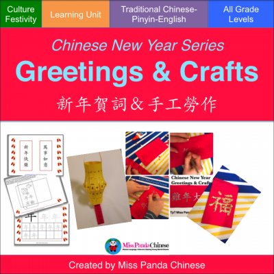 Chinese New Year Lucky Word Sign Craft | Miss Panda Chinese