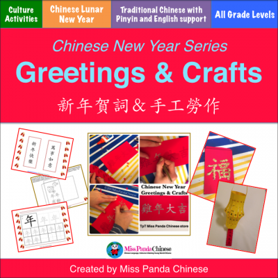 Teaching Chinese New Year Greetings and Crafts | Miss Panda Chinese