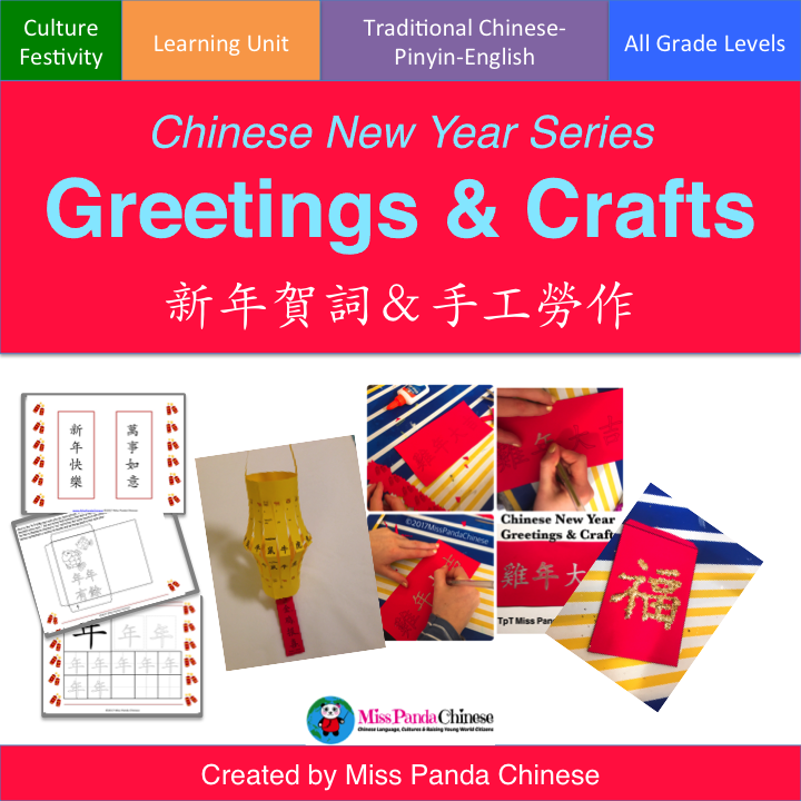 chinese new year wishes messages in mandarin