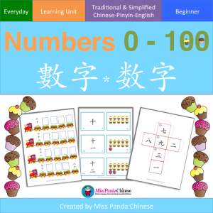Teach Your Kids Chinese The Ultimate Resource Guide printables| MissPandaChinese.com