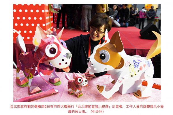 Chinese Lantern Festival year of the dog | Miss Panda Chinese