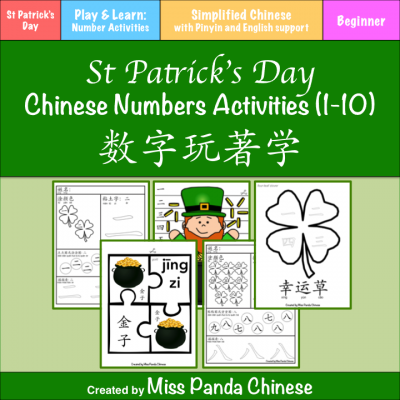 St Patrick's Day Chinese Activities and Printables | Miss Panda Chinese