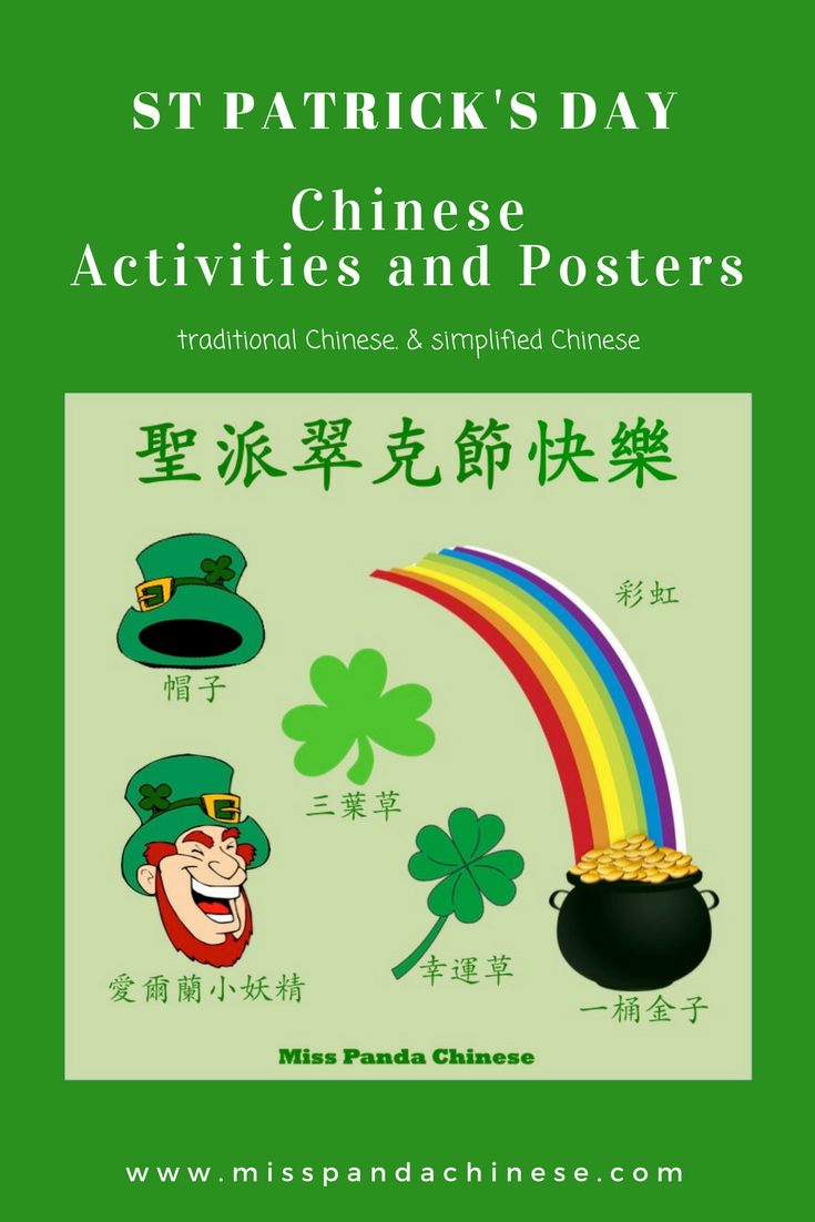 St Patricks Day Chinese activities and printables | Miss Panda Chinese