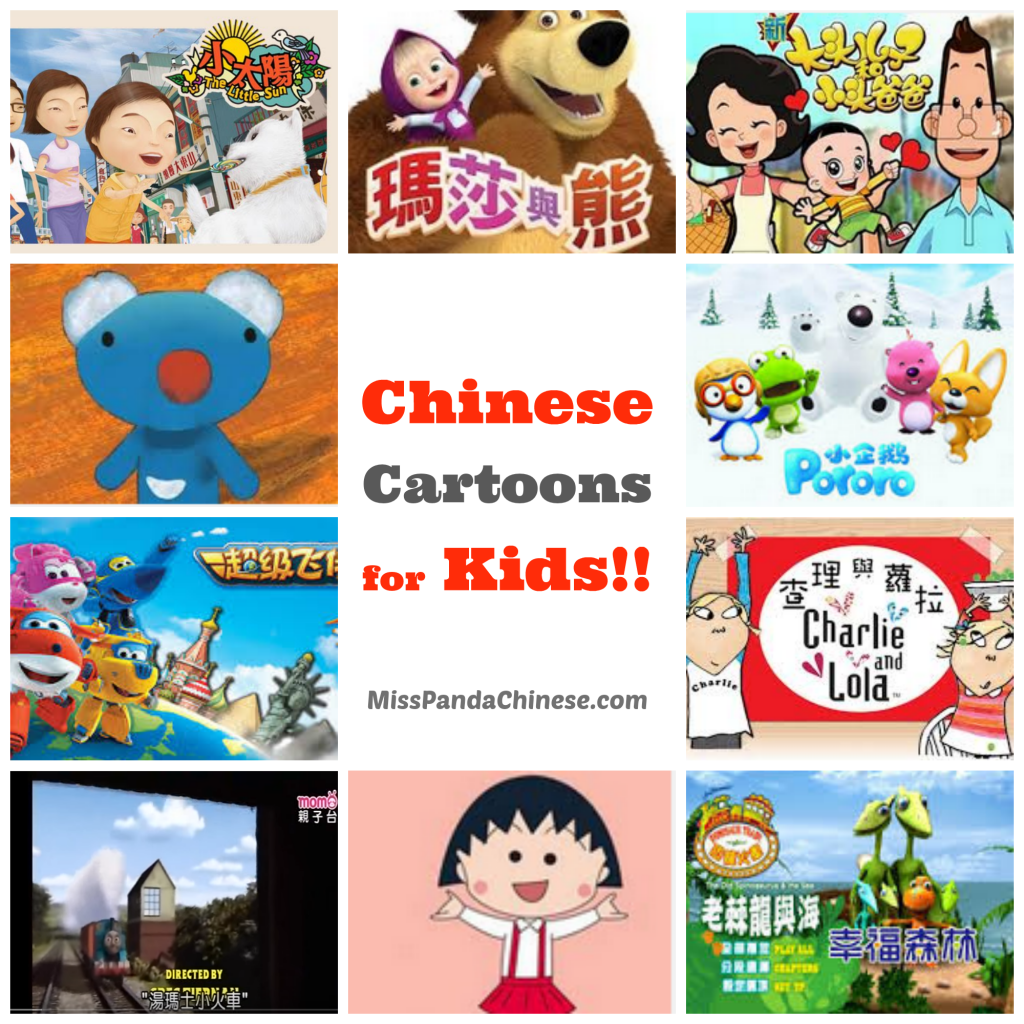 Chinese Cartoons for Kids Top 15 Chinese Cartoons for Children1024 x 1024