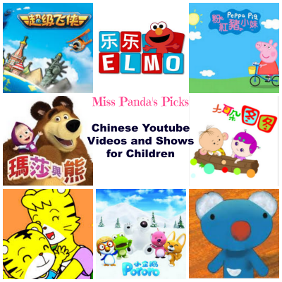 Teach Chinese to Kids Resource Guide| MissPandaChinese.com