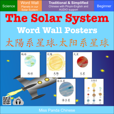 Chinese earth day the solar system | Miss Panda Chinese