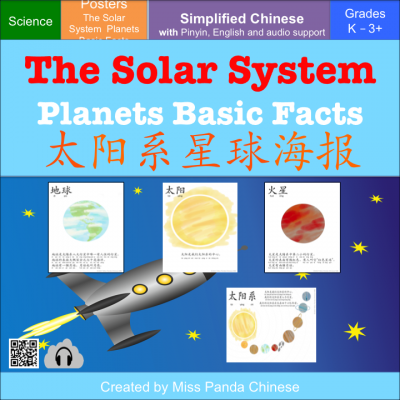 chinese through story earth day the solar system | Miss Panda Chinese