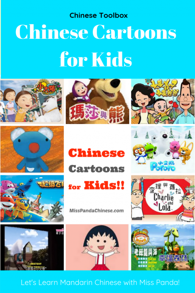 Chinese Cartoons for Kids Top 15 Chinese Cartoons for Children