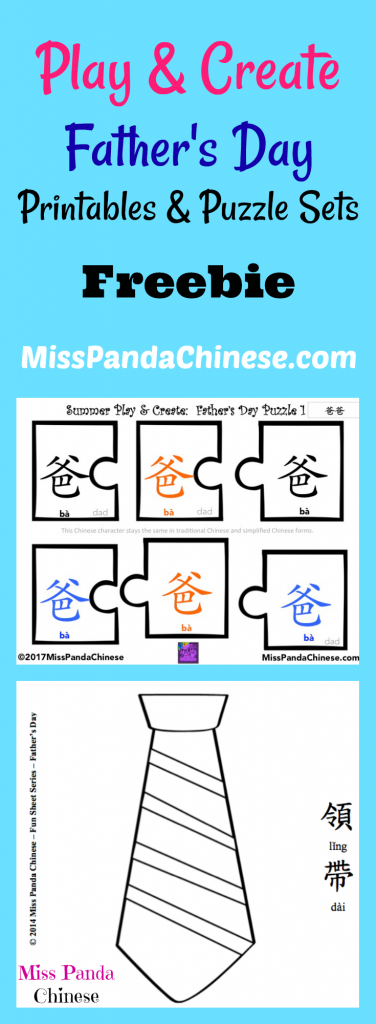 Happy Father's Day | Miss Panda Chinese