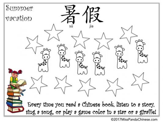 Summer Reading Program Chinese Reading Playpground | Miss Panda Chinese