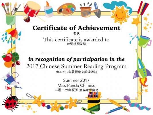 Summer Reading Program Chinese Reading Playpground | Miss Panda Chinese