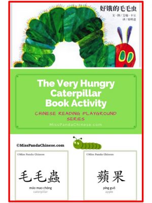 The Very Hungry Caterpillar book activity | Miss Panda Chinese