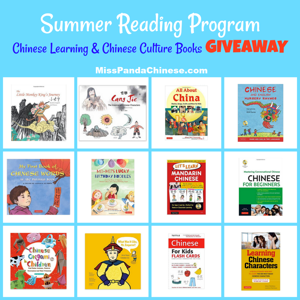 Summer Reading Program | Miss Panda Chinese