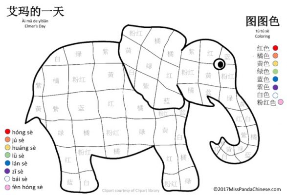 Elmer's Day book activity | misspandachinese.com