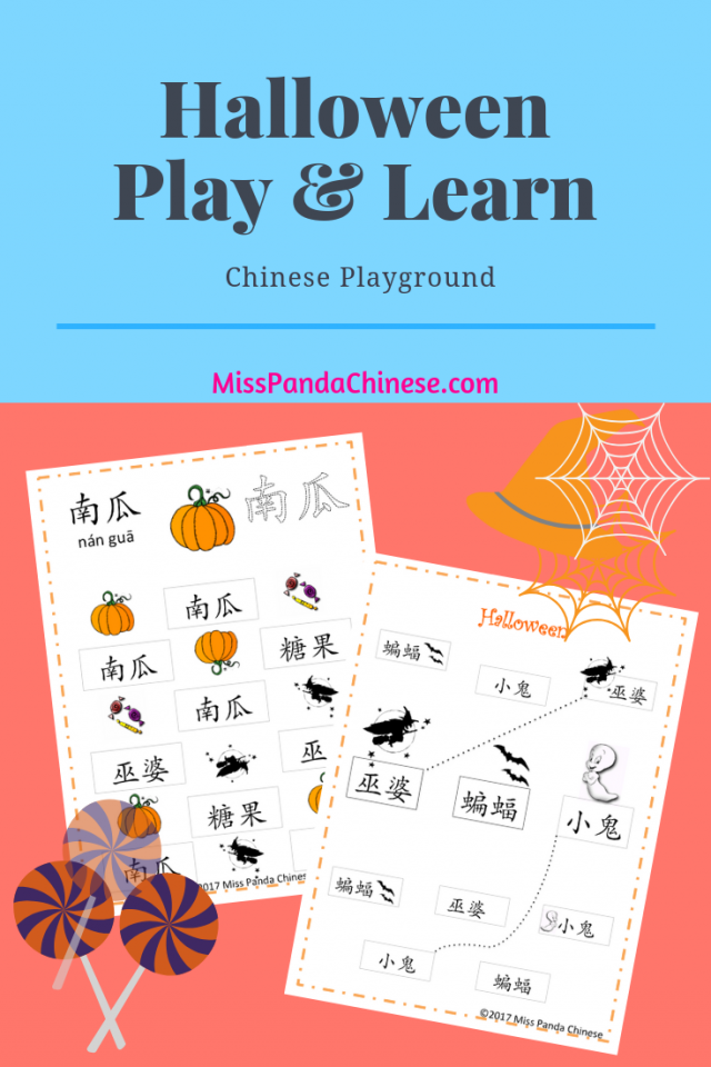 Chinese for Kids Halloween printables | Miss Panda Chinese