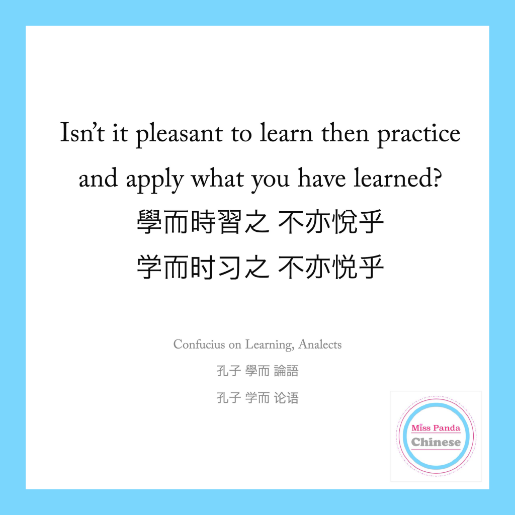 Confucius on learning bilingual parenting bilingual quote | Miss Panda Chinese