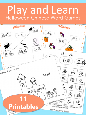 Chinese for Kids Chinese Teaching Printable Halloween | Miss Panda Chinese