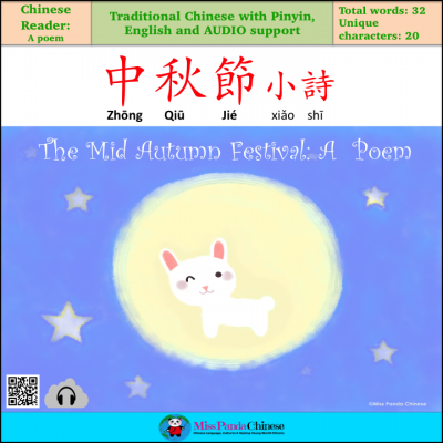 Chinese Culture for Kids The Mid Autumn Festival | Miss Panda Chinese 