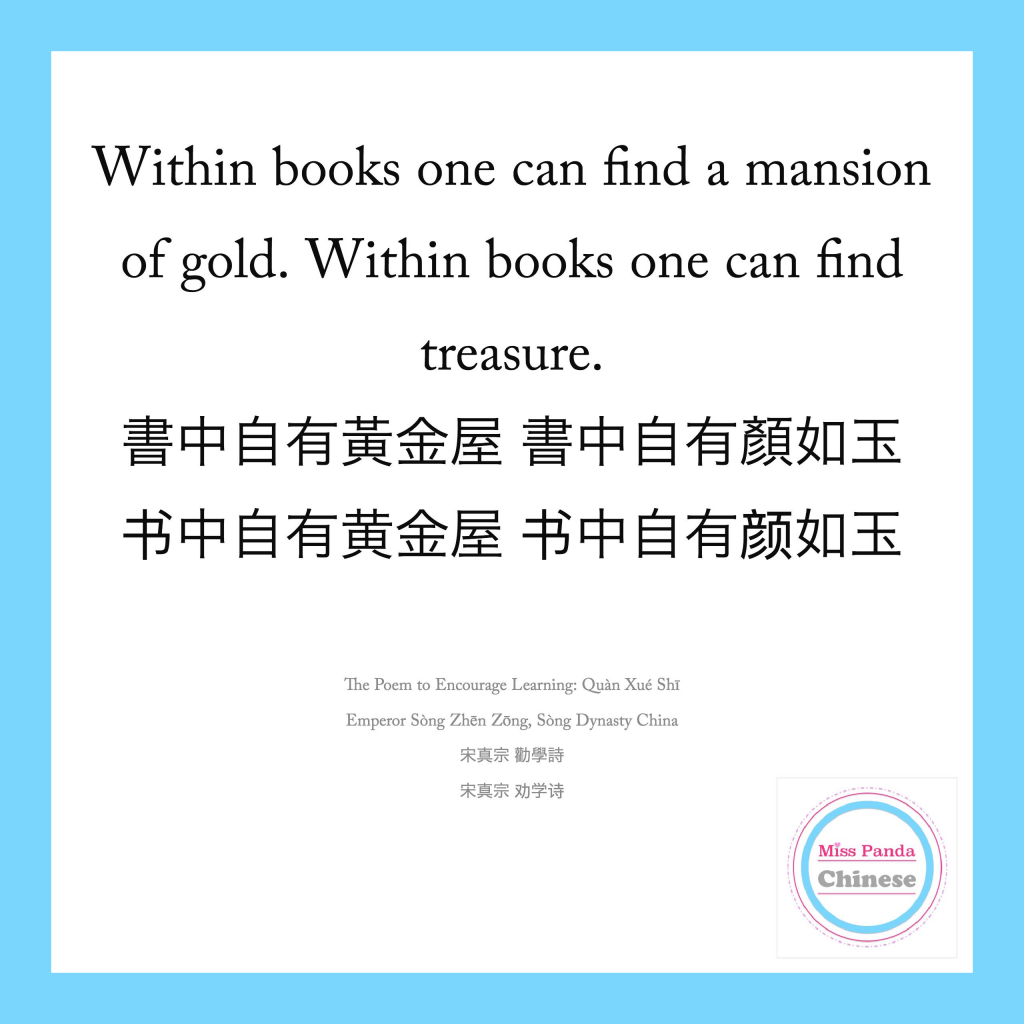 bilingual parenting bilingual power of reading quote | Miss Panda Chinese