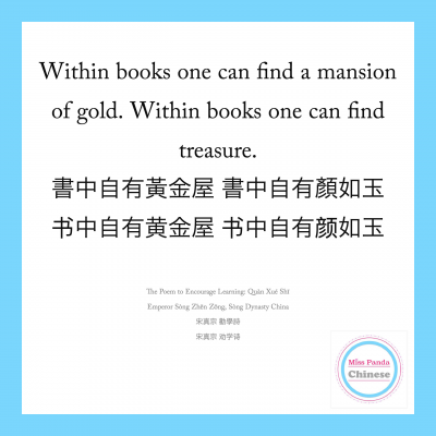 bilingual parenting bilingual power of reading quote Miss Panda Chinese