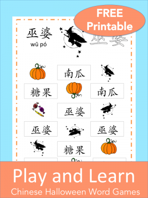 Chinese for Kids Halloween printables | Miss Panda Chinese