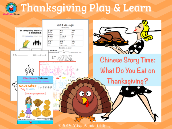 Chinese for Kids Thanksgiving | misspandachinese.com